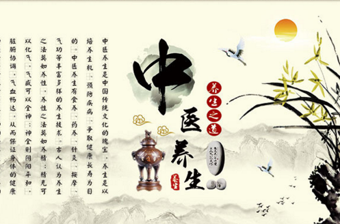 中医养生（一种医事活动）