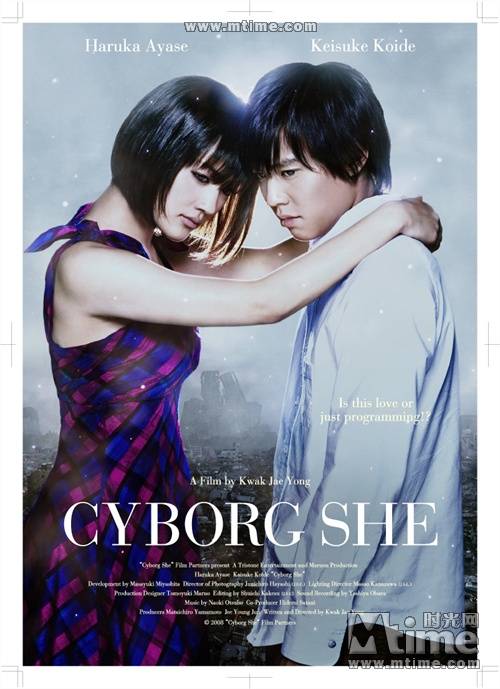 我的机器人女友(日本2008年绫濑遥主演的电影)