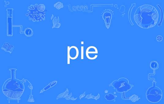 pie（英语单词）