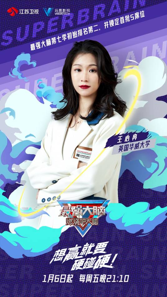 王心冉