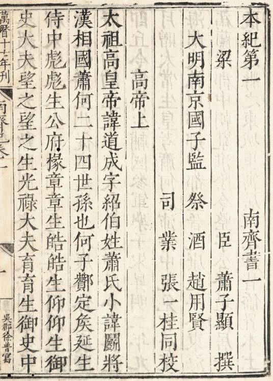 宋体（汉字字体）