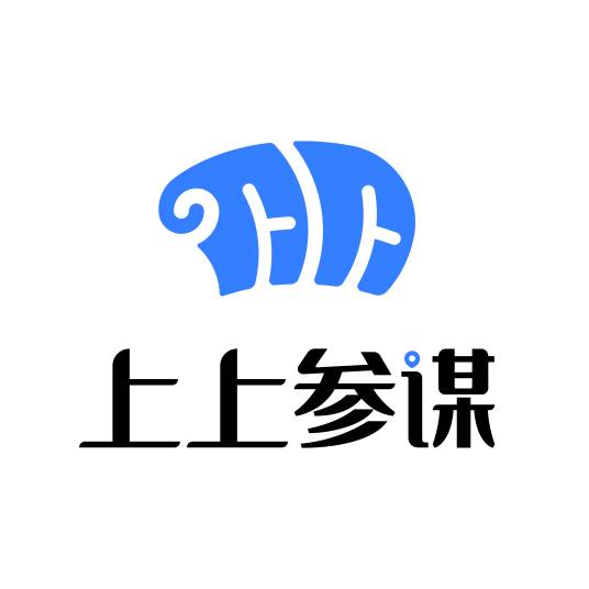 上上参谋