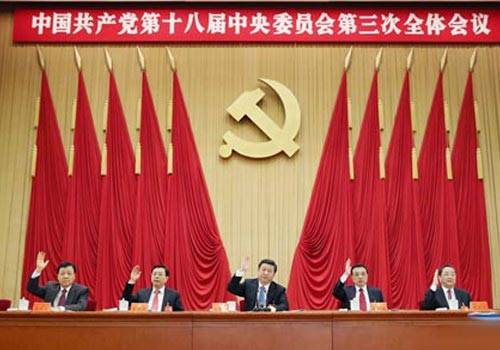 中国共产党第十八届中央委员会第三次全体会议