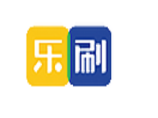 乐刷