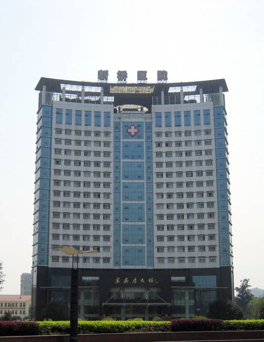 陆军军医大学第二附属医院