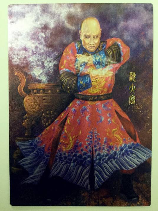 海大富(《鹿鼎记》中的角色)