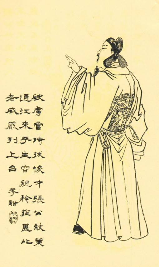 张昭（汉末至三国时孙吴政权重臣）