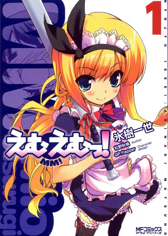 MM一族!(松野秋鸣原作的轻小说)