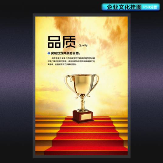品质（汉语词语）