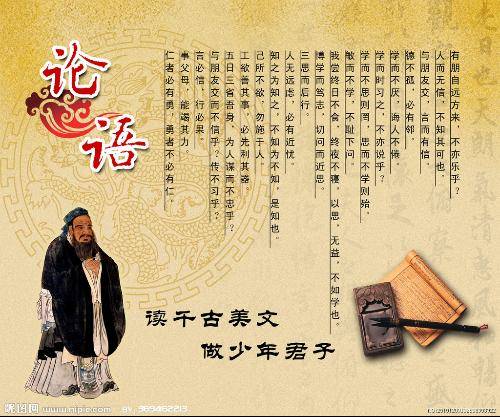 子曰（诸子百家讲师之言）