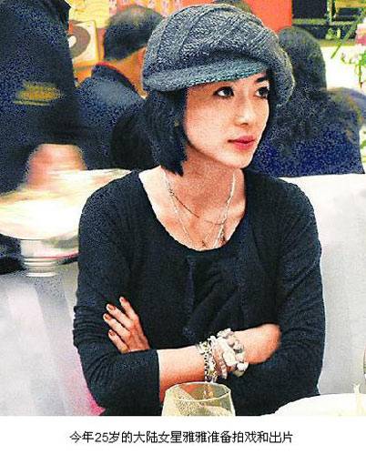 孙丽雅（中国内地女歌手）