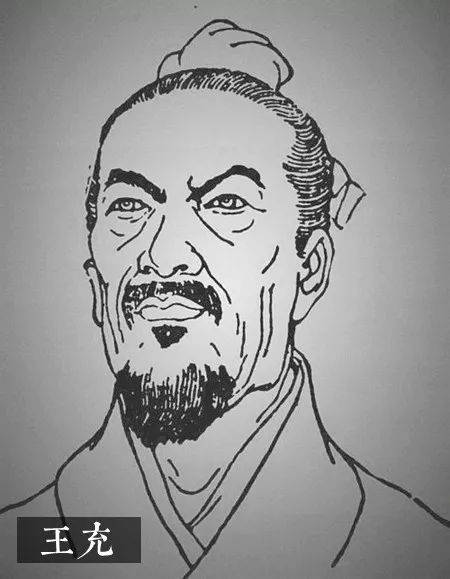 王充（中国东汉思想家）