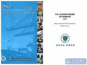 港口国控制