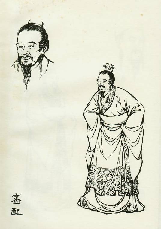 审配(东汉末年谋士)