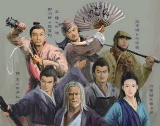 江南七怪(小说《射雕英雄传》中人物组合)