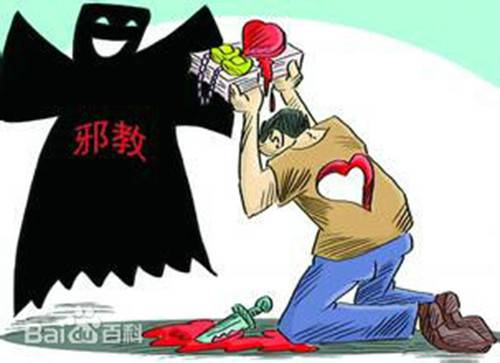 防范和处理邪教问题领导小组办公室