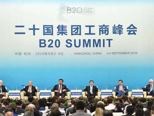 二十国集团工商峰会