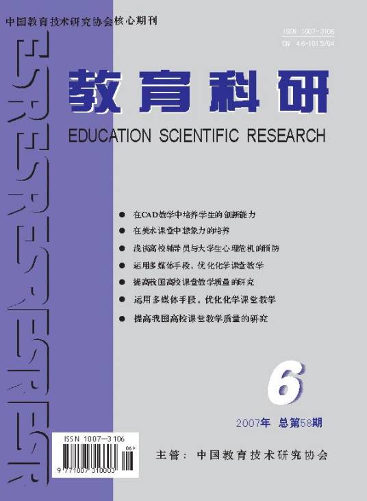 博士论文（攻读博士学位的研究生所撰写的学术论文）