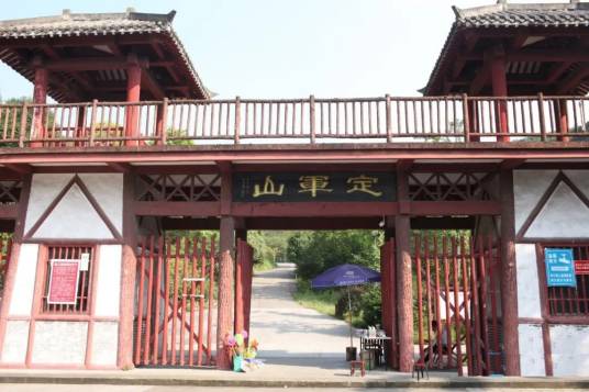 定军山（陕西省汉中市勉县境内的历史名山（定军山之战主战场））