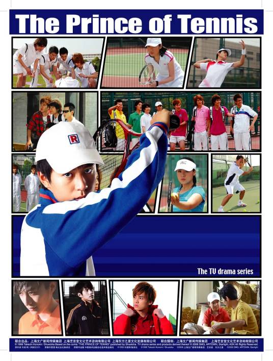 加油!网球王子