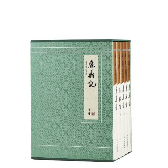 鹿鼎记（金庸创作长篇武侠小说）