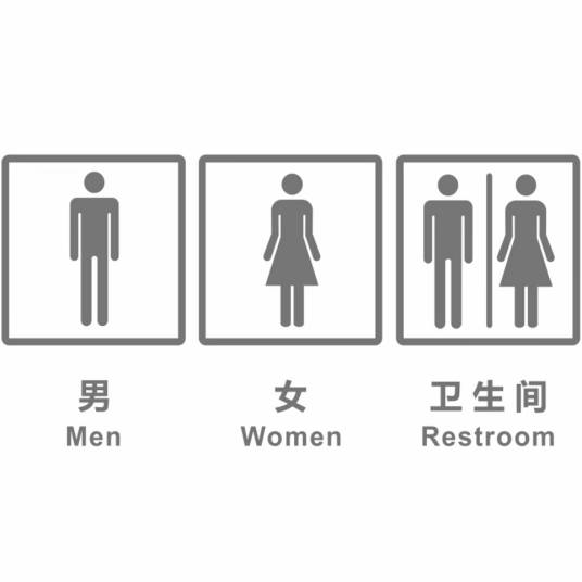 厕所（汉语词语）