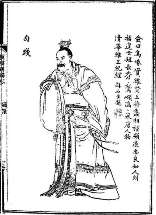 勾践（春秋时期越国君主）