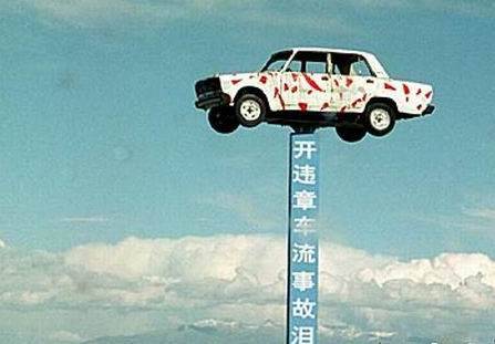 道路交通安全（在交通活动过程中能将人身伤亡或财产损失控制在可接受水平的状态）