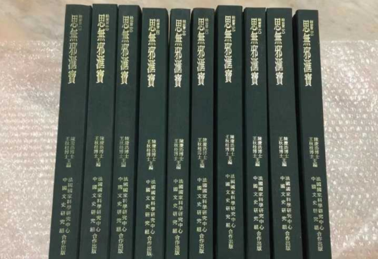 姑妄言（清代曹去晶著白话长篇艳情小说）