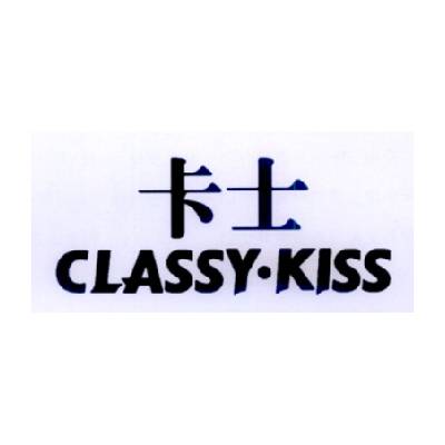 卡士（绿雪生物工程（深圳）有限公司旗下酸奶品牌）