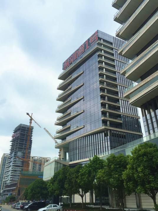 深圳湾1号