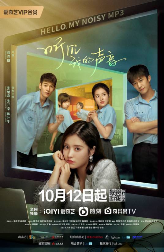 听见我的声音（2022高青格执导的电视剧）