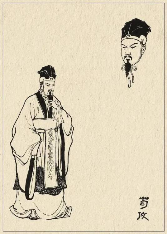 荀攸（东汉末年谋士）