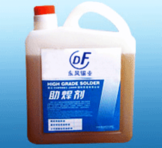 助焊剂