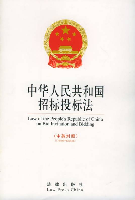 中标（汉语词语）