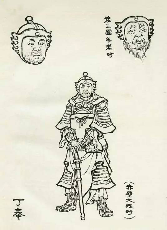 丁奉（三国时期吴国名将）