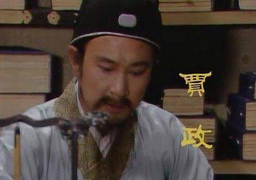 贾政(曹雪芹长篇小说《红楼梦》中人物)