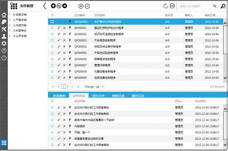 文件管理系统