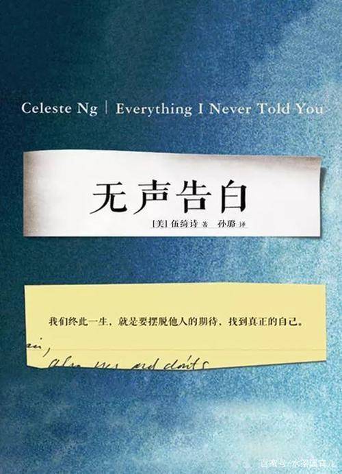 无声告白（伍绮诗创作的长篇小说）