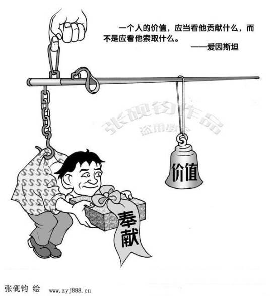 价值（哲学概念）