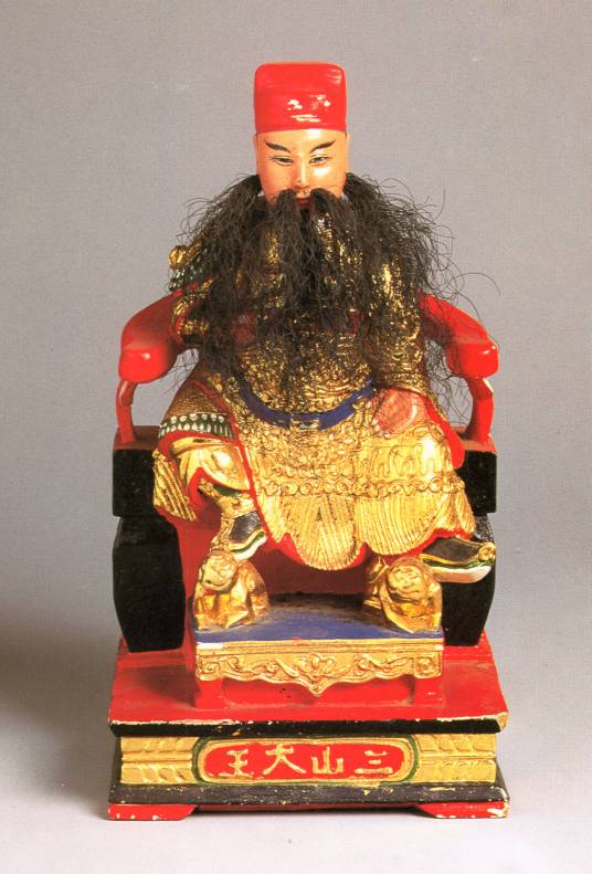 三山国王(民间信仰)