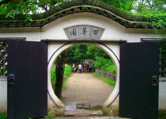 百草园（中国2A级旅游景区）