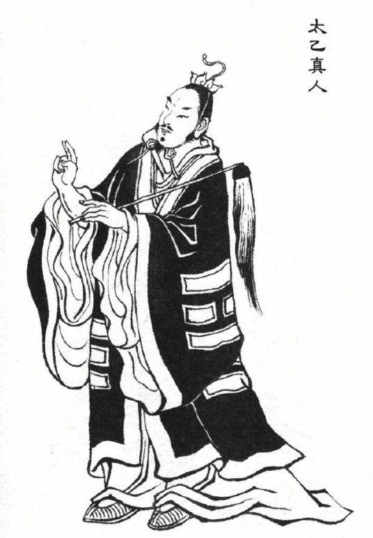 太乙真人（明代神魔小说《封神演义》中的仙人角色）