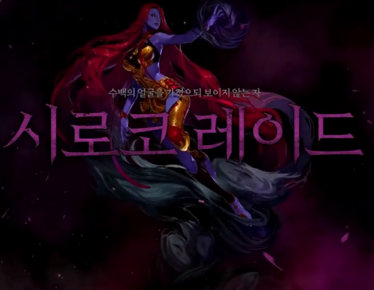 潜行者·希洛克