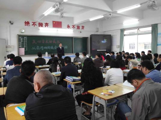 家长会（互动性活动）