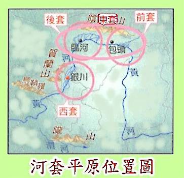 河套平原（中国西北部平原）