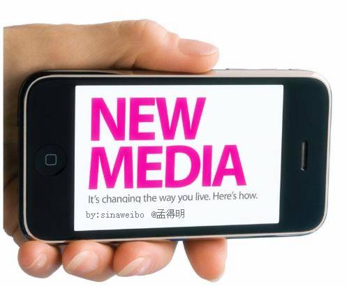 新媒体营销（利用新媒体平台进行营销的方式）