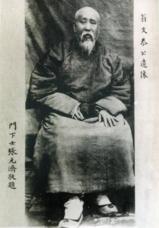 翁同龢（晚清政治家、书法家、收藏家）