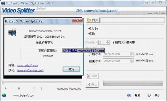 Boilsoft Video Splitter