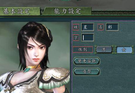 游戏拼音输入法